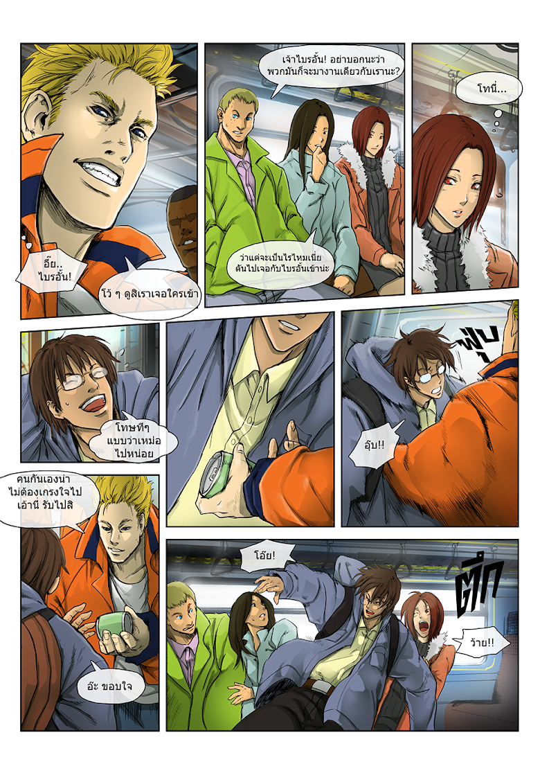 Flash Black ตอนที่ 1 (21)